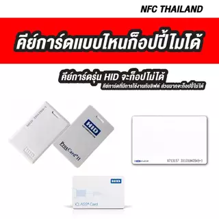 เครื่องก๊อปปี้คีย์การ์ด ความถี่ 125khz. Rfid เครื่องเขียนคีย์การ์ด อ่าน / เขียน