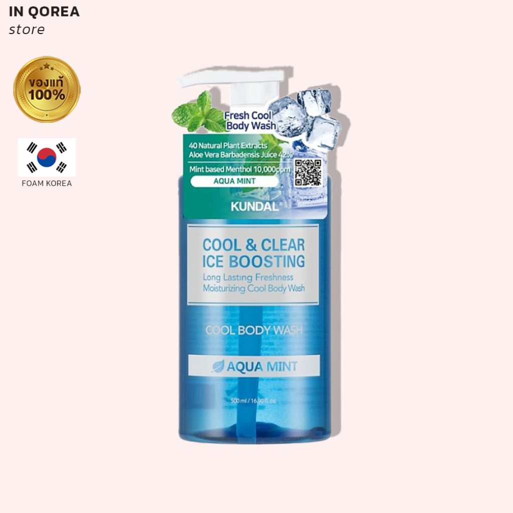 [KUNDAL] Cool Refreshing Body Wash 500ml - Aqua Mint