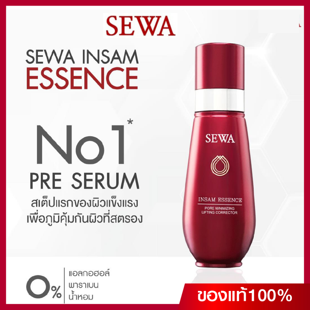SEWA เซวาน้ำตบโสม 1ขวด  INSAME ESSENNCE เซวา อินซัม เอสเซนส์ ขนาด 120 มล.
