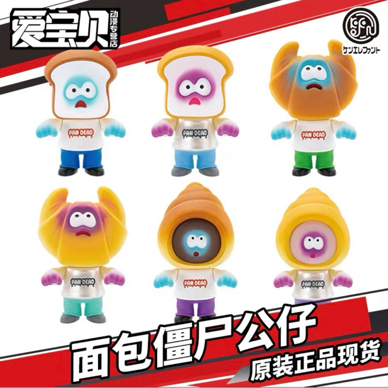 พร้อมส่งจากไทย 💚🇹🇭 กาชาปอง kenelephant - Pan Dead แบบเลือกตัว น่ารักมากเด้อ