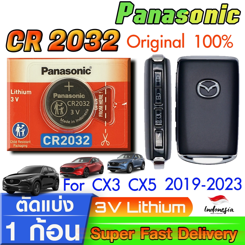 ถ่านรีโมทรถยนต์ Mazda3 CX-3 CX-5 CX-9 CX30 CX50 2020-2023 แท้ ตรงรุ่น ถูกกว่าศูนย์(Panasonic CR2032)