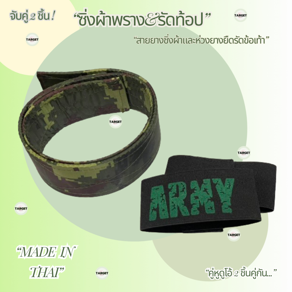 ซิ่งผ้าและรัดท้อป ห่วงคล้องข้อเท้า2คู่ครบชุด อุปกรณ์เสริมรองเท้า สายรัดข้อเท้า ยางรัดข้อเท้า