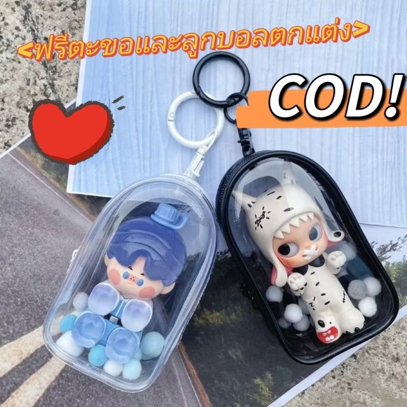 กระเป๋าตุ๊กตา🔥กระเป๋าใส่ตุ๊กตา10cm🔥Popmart labubถุงใสถุงป๊อปมาร์ทแบบหนาโปร่งใสสู