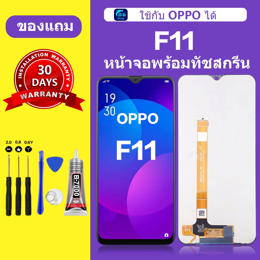 หน้าจอ OPPO F11 แท้ หน้าจอ lcd จอ OPPO F11 หน้าจอมือถือ ใช้กับ oppo f11 ได้ สำหรับการแทนที่