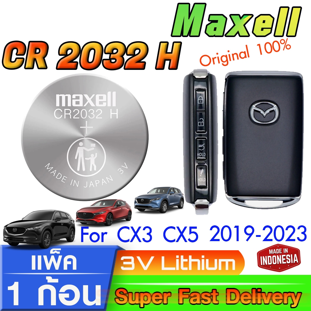ถ่านรีโมทรถยนต์ Mazda3 CX-3 CX-5 CX-9 CX30 CX50 2020-2023 แท้ ตรงรุ่น ถูกกว่าศูนย์(Maxell CR2032H)