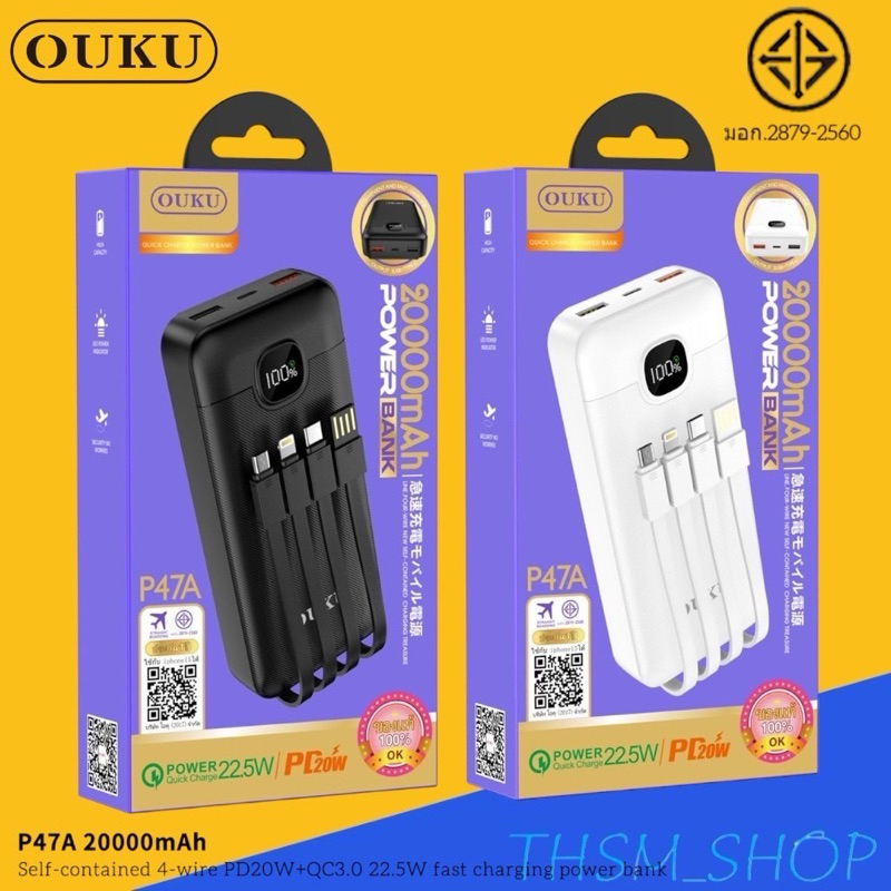 OUKU P47A พาวเวอร์แบงค์ Powerbank 20000mAh