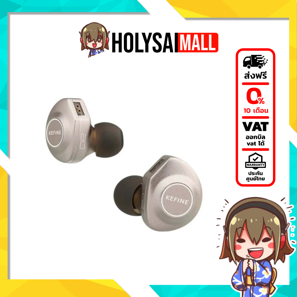 [ประกันศูนย์ไทย] KEFINE Delci AE หูฟัง 1ไดรเวอร์ ไดนามิก ไดอะแฟรม DLC+PU เปลี่ยนท่อนำเสียงได้