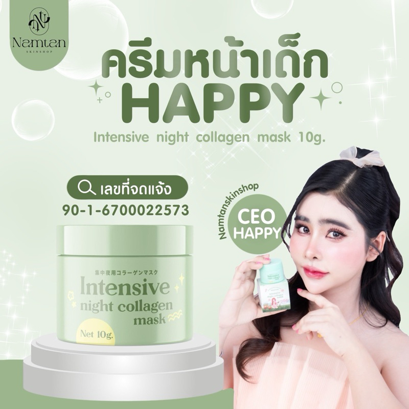 ครีมหน้าเด็กhappy หน้ากระจ่างใสลดสิวขนาด 10กรัม ปลอดภัย 100%