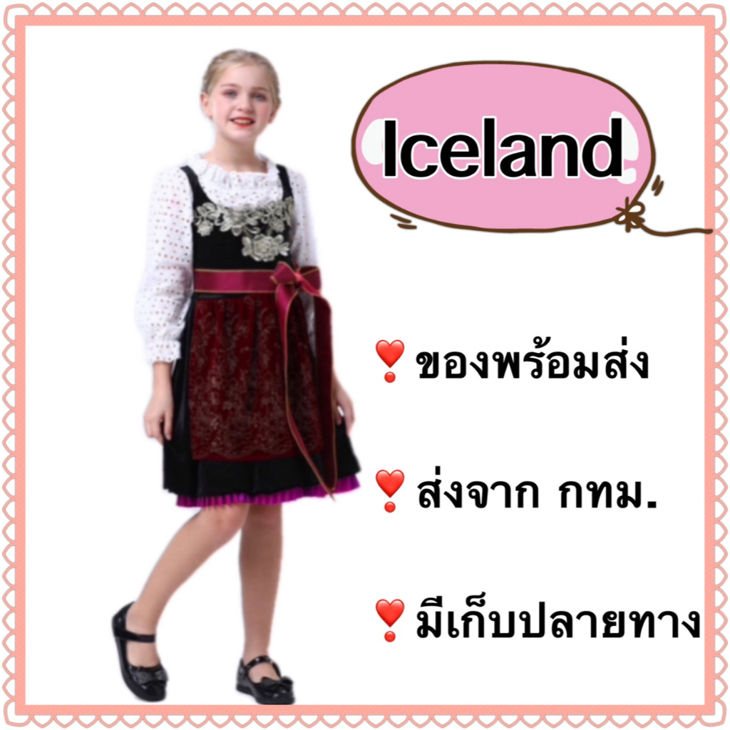 ชุดไอซ์แลนด์ iceland ชุดยุโรป europe นานาชาติ ประจำชาติ