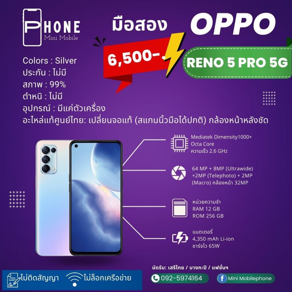 OPPO Reno 5 Pro 5G 12/256G Blue เฉพาะตัวเครื่อง มือสองสภาพดีเหมือนใหม่ ศูนย์ไทยแท้100%