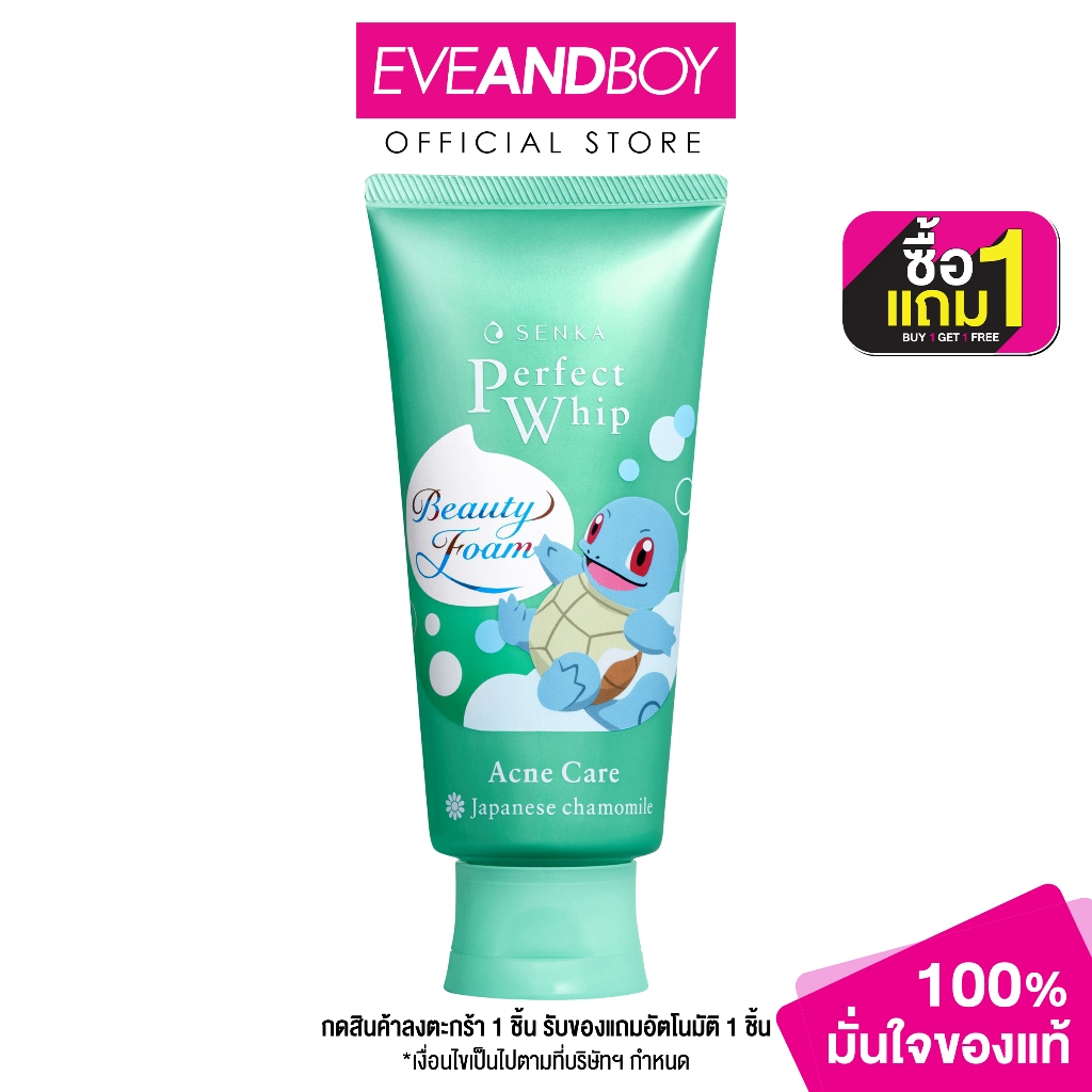 SENKA Perfect Whip Acne Pokemon ขนาด 120 g. เซนกะ วิปโฟมทำความสะอาดผิวหน้า