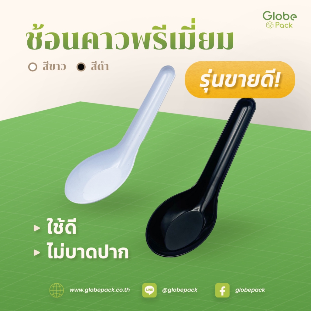 (จำนวน 100 - 500 ชิ้น) ช้อนคาวพรีเมี่ยม สีดำ/สีขาว หนา