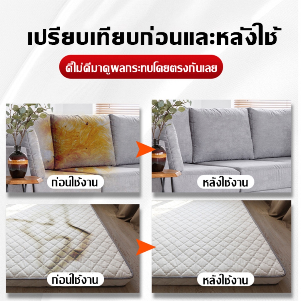น้ำยาทำความสะอาดโซฟา สเปรย์ทำความสะอาดที่นอน 500ml คราบ 9 ชนิด 1 ขวดแก้ปัญหา ทำความสะอาดโซฟา สเปรย์ฉีดโซฟา น้ำยาซักโซฟา - รูปที่ 5