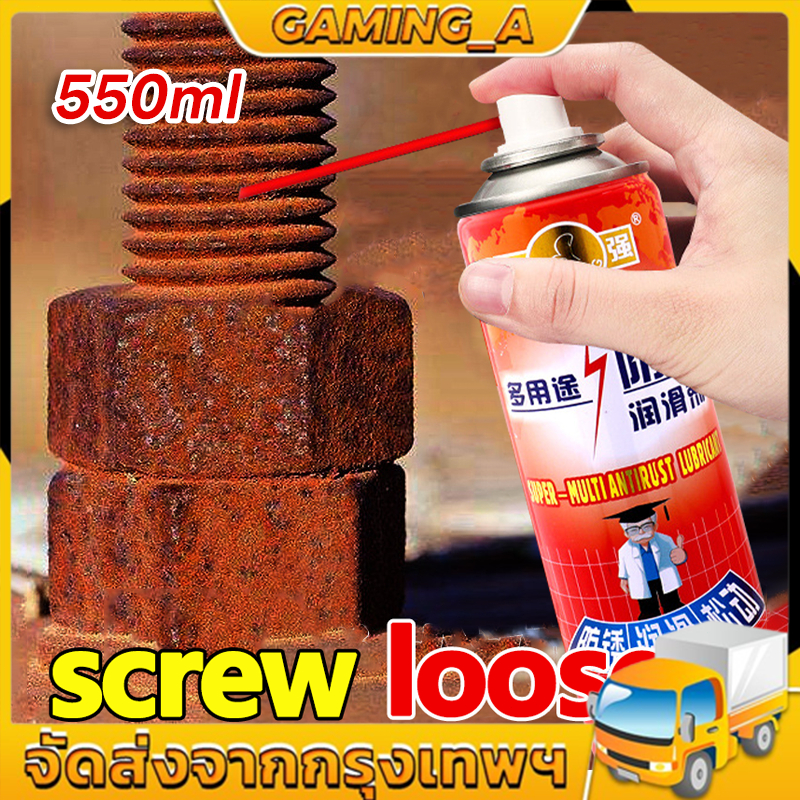 น้ำยากัดสนิม ล้างสนิม การคุ้มครองสิ่งแวดล้อมขจัดสนิม ปลอดภัย 550ml ไม่มีการกัดกร่อน