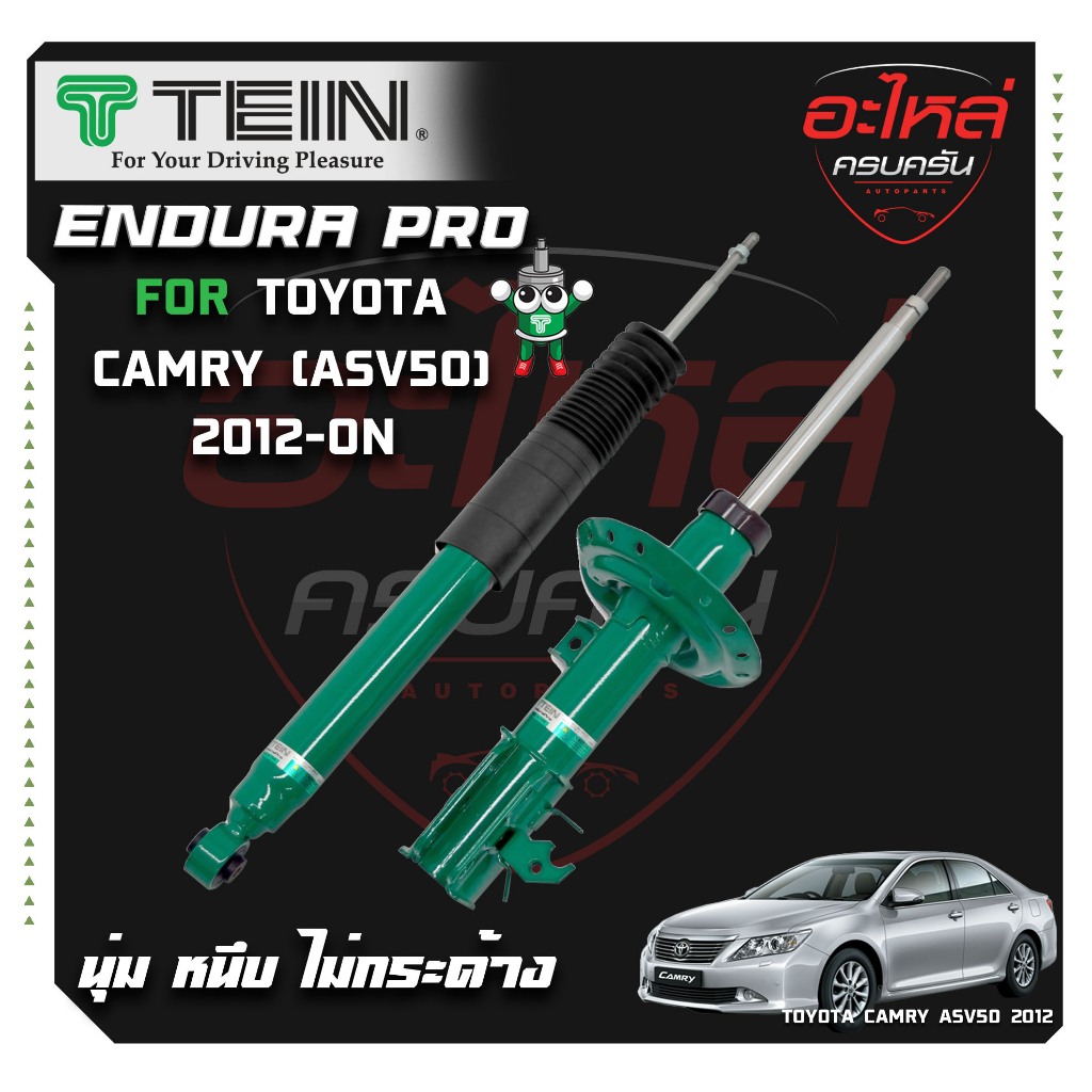 TEIN ENDURAPRO สำหรับ TOYOTA CAMRY รุ่น ASV50 ปี 2012+