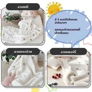 ผ้าห่ม เด็ก ทารก ผ้าฟลีซ 130*90/100*90ซม ปักลาย สไตล์เกาหลี นุ่มและสบาย สําหรับเด็กทารกอนุบาล