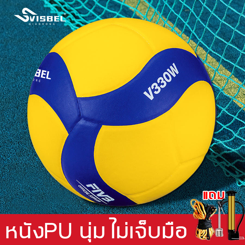 [ของแท้ 100%] นุ่ม ไม่เจ็บมือ ลูกวอลเล่ย์บอล V200W V300W V330W MVA200 MVA300 MVA330 หนังPU ผิวนุ่มพิ