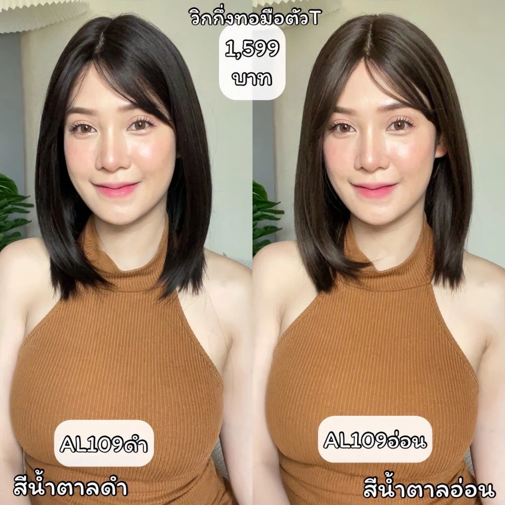 รหัส AL109 วิกกึ่งทอมือตัวTผมประบ่ามีหน้าม้า(ตัดตาข่ายแล้ว)**หวี+สเปร์ย+เน็ตถุงน่อง+ขาตั้ง**