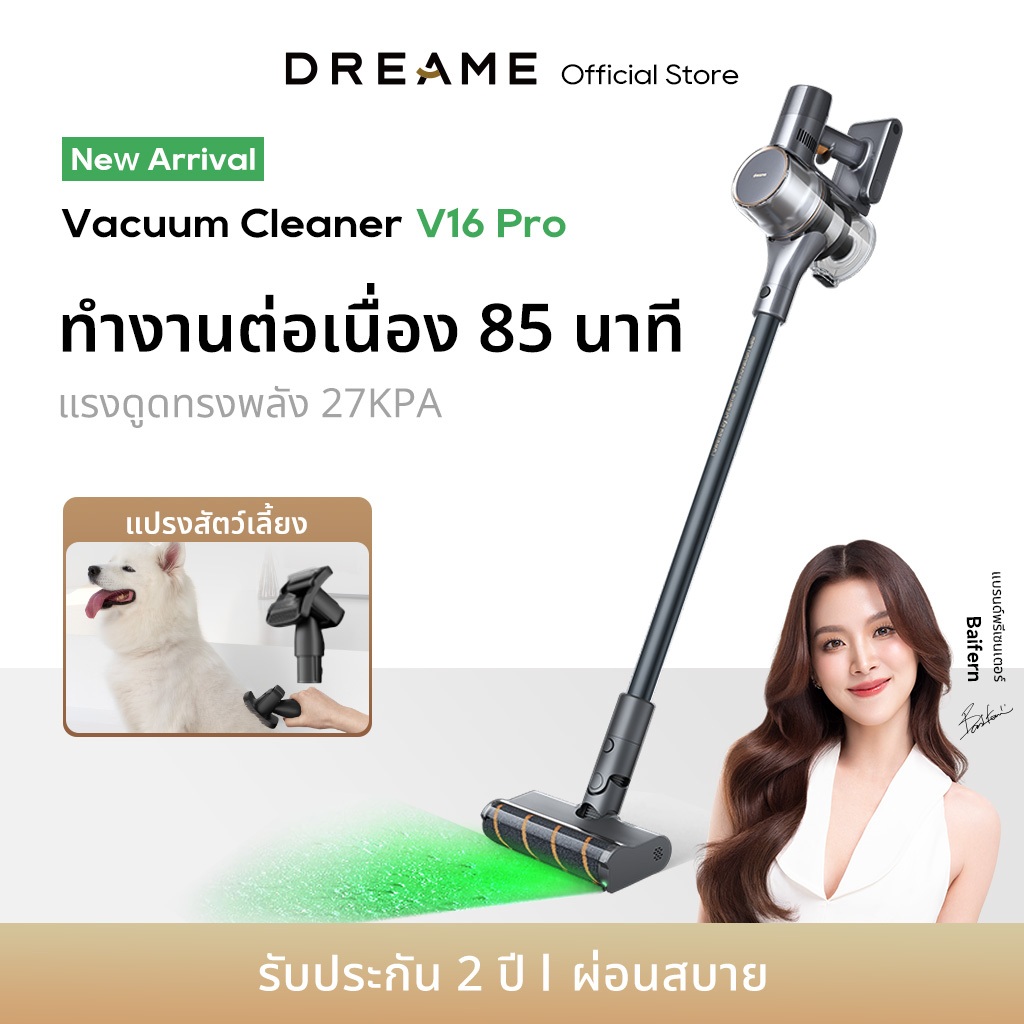 [ใหม่ล่าสุด] Dreame V16 Pro Vacuum Cleaner เครื่องดูดฝุ่นไร้สาย ตรวจจับฝุ่นด้วยแสงสีเขียว ใช้งาน 85 นาที แรงดูด 27KPa