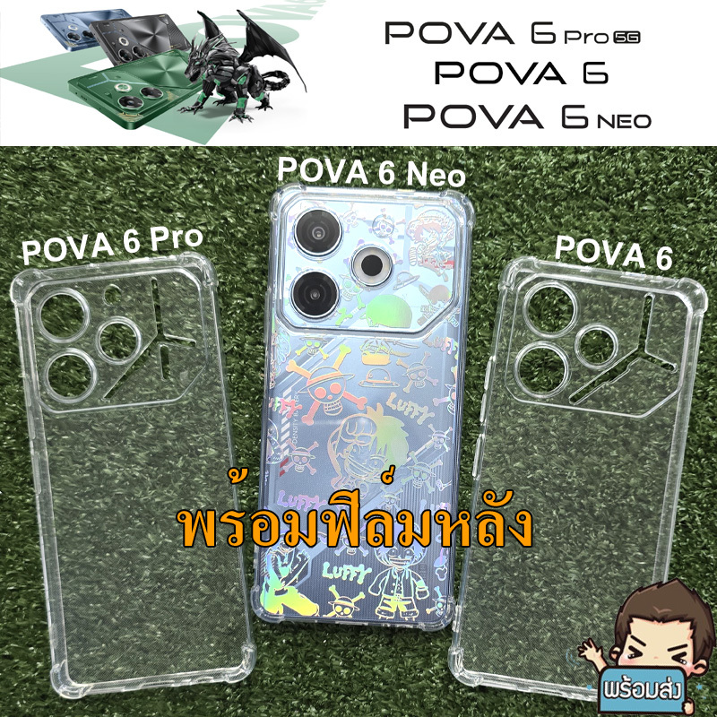 **ส่งจากไทย ส่งเร็ว** เคส TPU ยางใสกันรอย โชว์สีตัวเครื่อง สำหรับ Tecno Pova 6 Neo Pova 6 และ Pova 6 Pro 5G