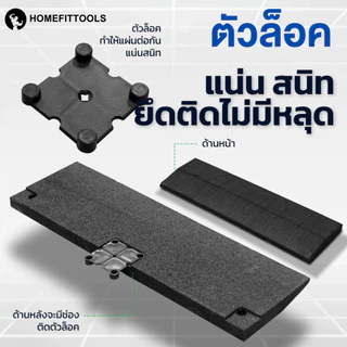 ตัวล็อคแผ่นปูพื้น สำหรับรุ่น B1/B5 ใช้สำหรับล็อคแผ่นปูพื้น มี 2 ขนาด ตัวล็อคแผ่นยางปูพื้น EPDM
