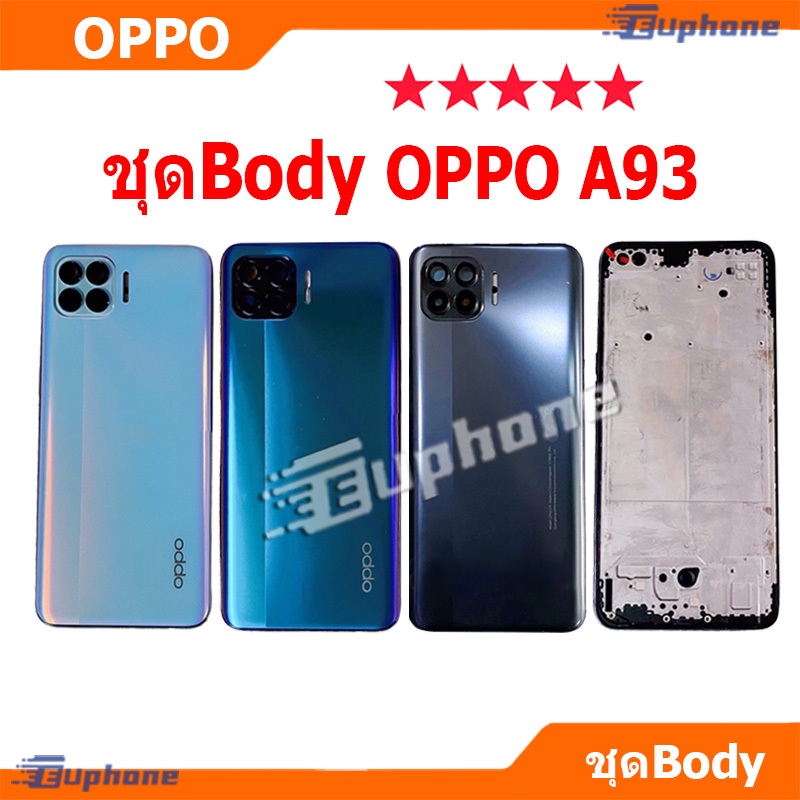 บอดี้ชุด body OPPO A93 (เคสกลาง+ฝาหลัง) ชุดบอดี้พร้อมฝาหลัง A93 / CPH2121