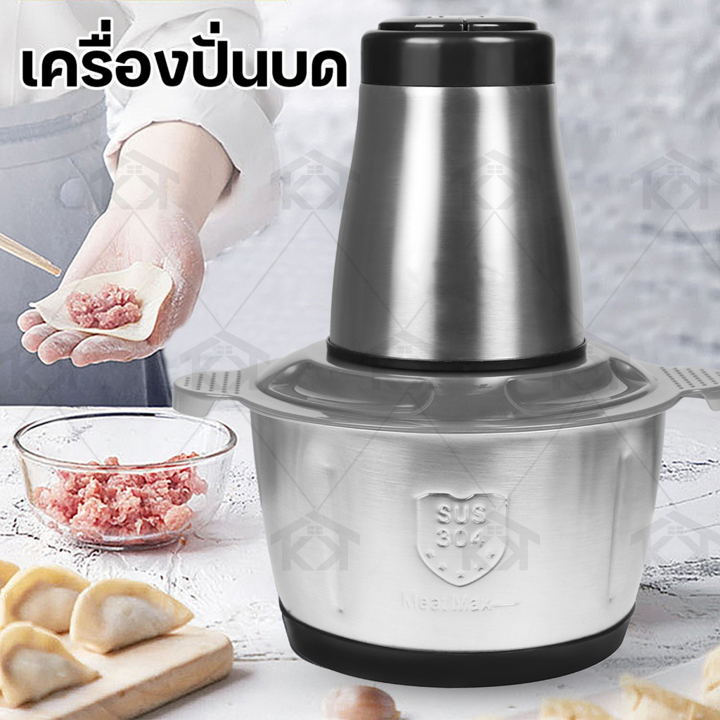 Longyo เครื่องปั่น เครื่องปั่นพริก ไฟฟ้า 4ใบมีด 2ลิตร เครื่องบดอาหาร ปั่นพริก ผสมอาหาร 450 วัตต์ ปั่นอเนกประสงค์