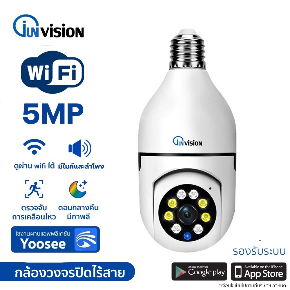 ซื้อ Junanvision กล้องหลอดไฟหมุน 360 องศา camera cctv ดูผ่านมือถือ 2 ล้านพิกเซล กล้องอินฟาเรด