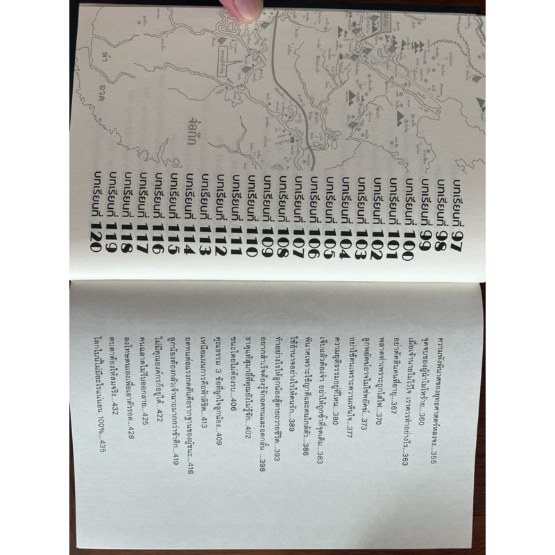 อยู่อย่างฉลาด อยู่อย่างสามก๊ก ฉบับสมบูรณ์ ปกแข็ง - รูปที่ 6