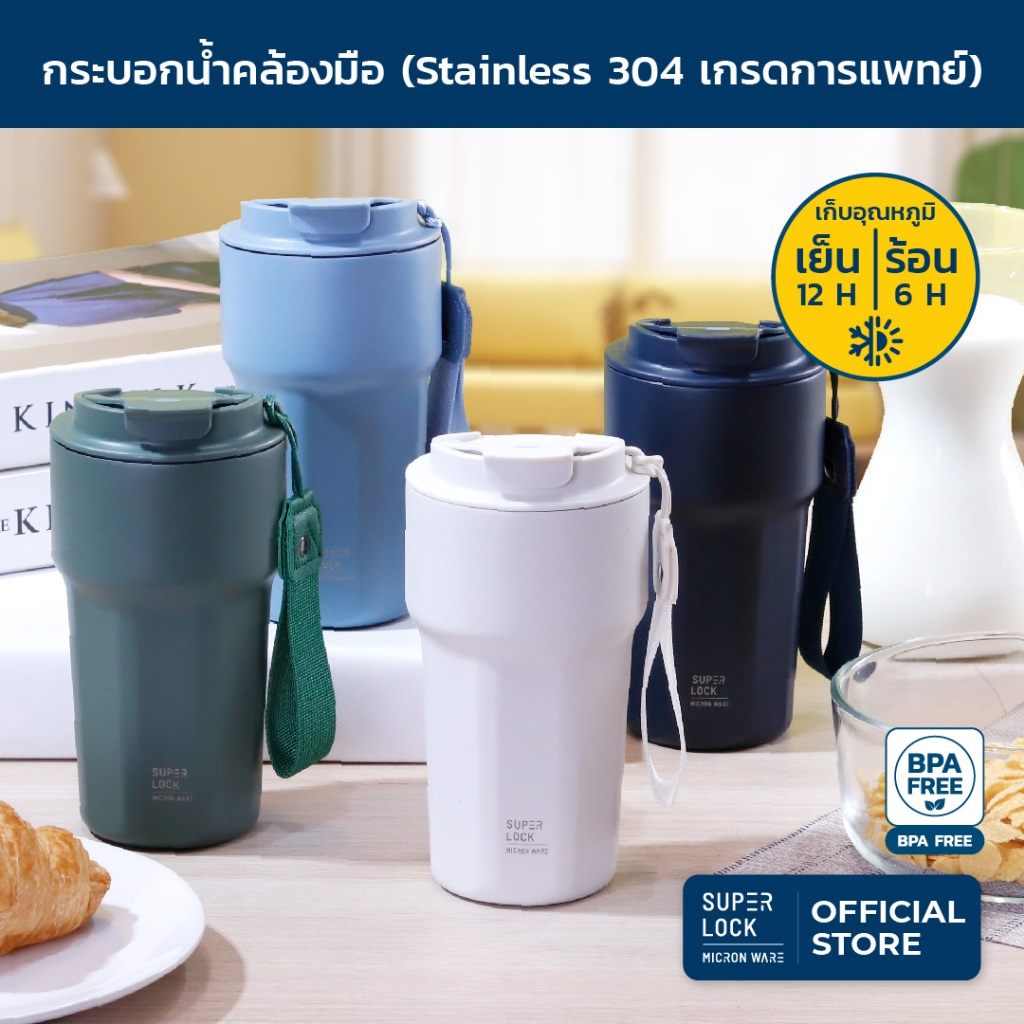 Super Lock แก้วสแตนเลสเก็บอุณหภูมิ ร้อน-เย็นนานสูงสุด 12 ชม. พร้อมสายคล้องมือ 500 ML Stainless Tumble รุ่น S153 (304)