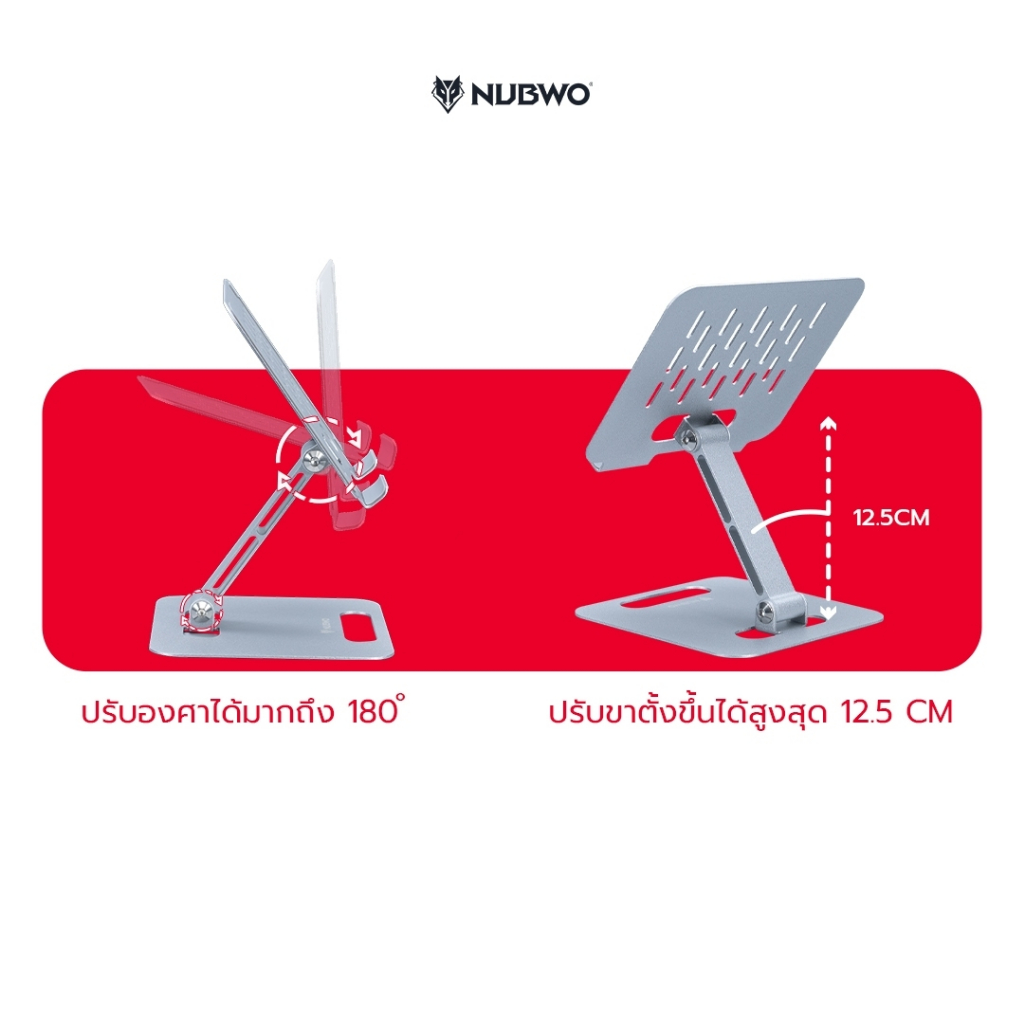 Nubwo ขาตั้งแท็บเล็ตและโทรศัพท์ รองรับทั้งแนวตั้งและแนวนอน มี Anti-Slip ป้องกันการลื่นไถล  รุ่น NST11 รับประกัน 15 วัน