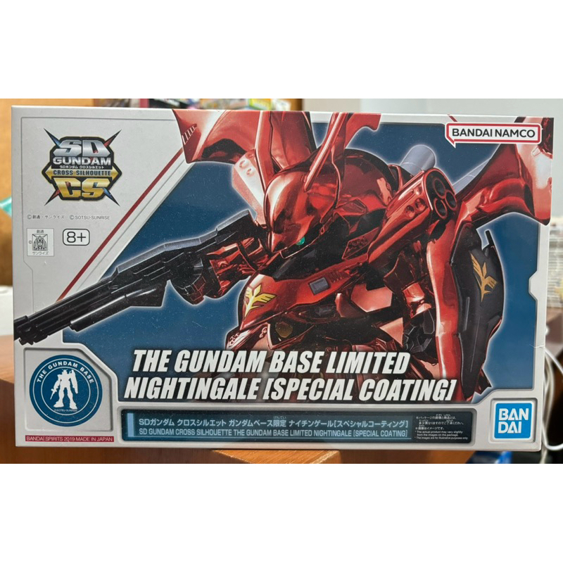 bandai SDCS NIGHTINGALE (SPECIAL COATING) GUNDAM BASE LIMITED มือหนึ่ง SD CROSS SILHOUETTE NIGHTINGA