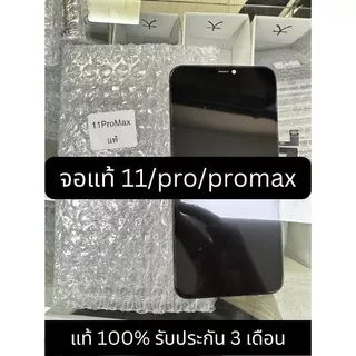 จอแท้สำหรับ 11 11pro 11promax