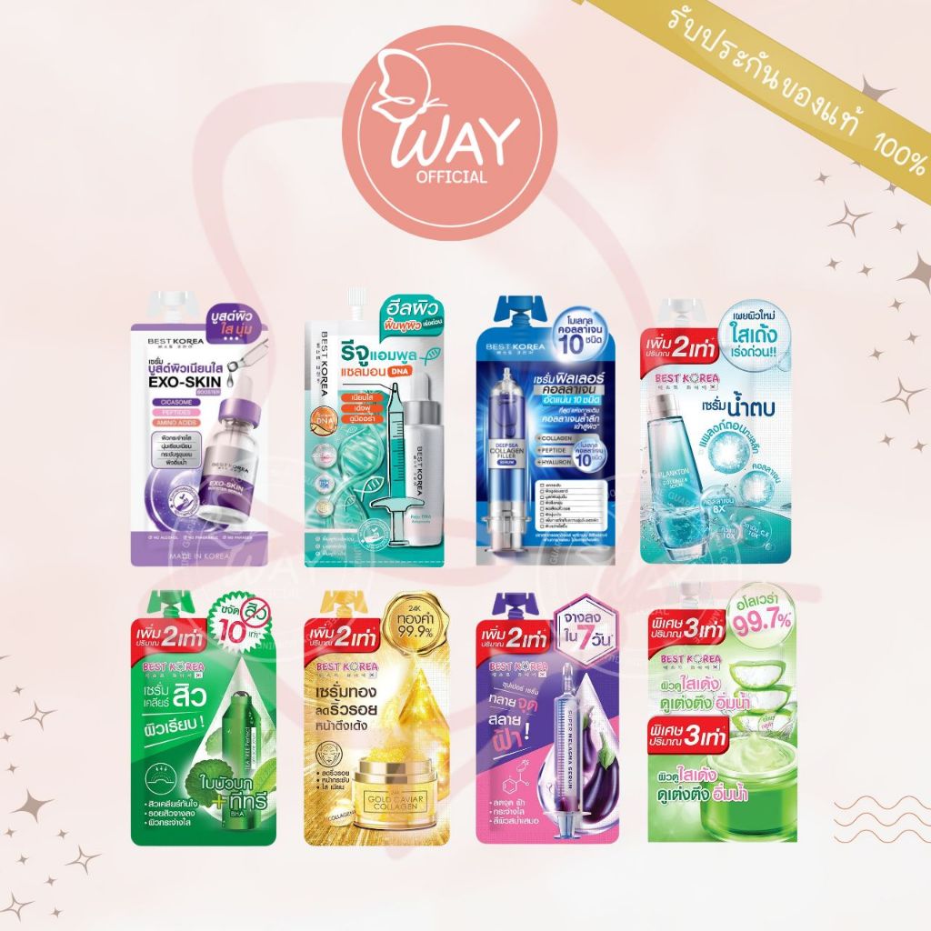 [ซอง] [ขนาดใหม่] เบสท์ โคเรีย เซรั่ม Best Korea Serum