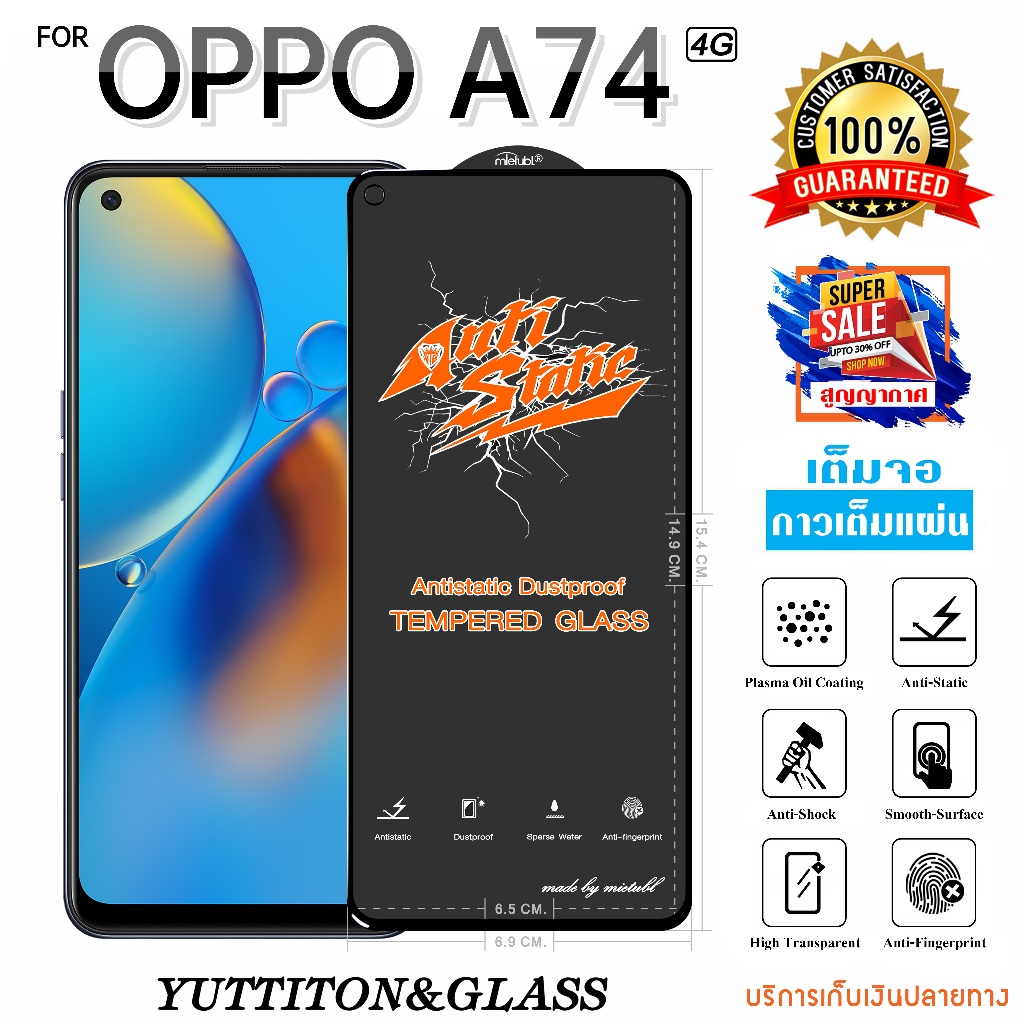 ฟิล์มกระจก ฟิล์มไฮโดรเจล For OPPO A74 4G เต็มจอ กาวเต็มแผ่น พร้อมส่ง