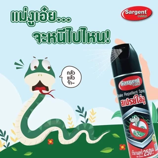 Sargent ซาร์เจ้นท์ สเปรย์ไล่จิ้งจก ตุ๊กแก งู หนู มด แมลงสาบ และสัตว์ลิ้นสองแฉก250มล. household