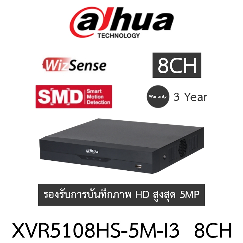 DAHUA เครื่องบันทึกภาพกล้องวงจรปิด 8CH รองรับการบันทึกภาพ HD สูงสุด 5MP รุ่น XVR5108HS-5M-I3
