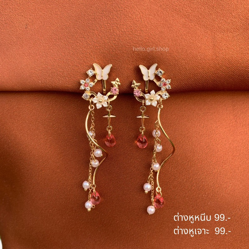 ( เจาะ / หนีบ ยางรอง ) ต่างหูระย้า