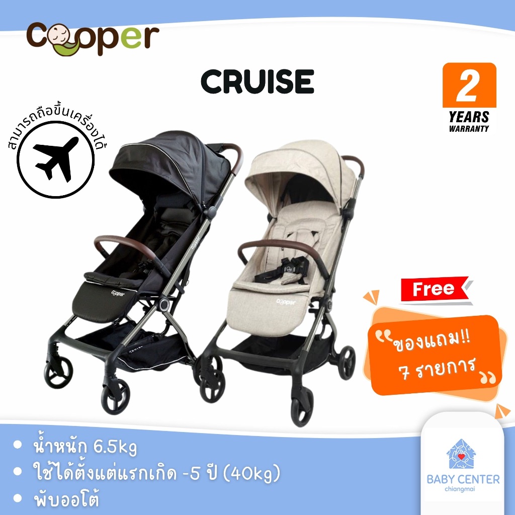 ￼พร้อมส่ง (ประกันศูนย์ไทย🇹🇭) Cooper CRUISE รถเข็นเด็ก นวัตกรรมใหม่ พับแบบ Auto น้ำหนัก 6.5 kg พร้อมข