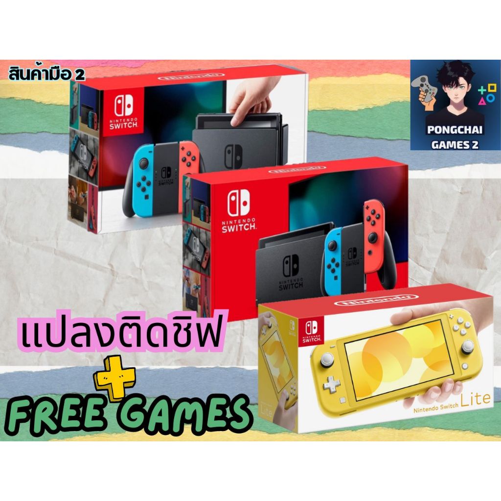 Nintendo switch แปลง v1 v2 lite,Nintendo Switch V1 V2  lite แปลงแบบติดชิพ  แบบ 2 ระบบ CFW และเล่นแท้