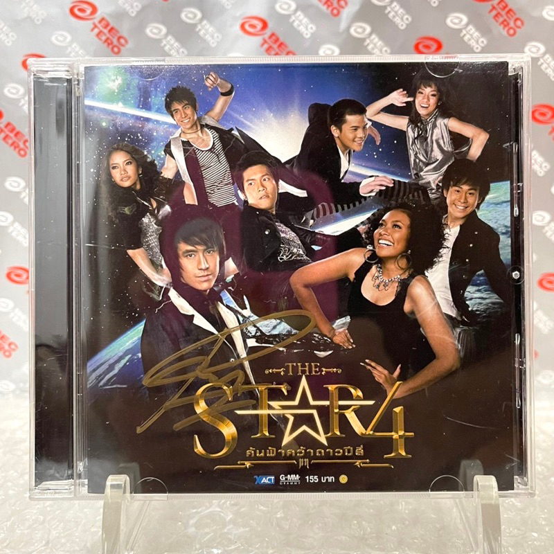 🛒 (พร้อมส่ง) **ลายเซ็นสด ของแท้** CD ซีดีเพลง: รวมศิลปิน — อัลบั้ม The Star 4 คว้าดาวปีสี่ [Signed C