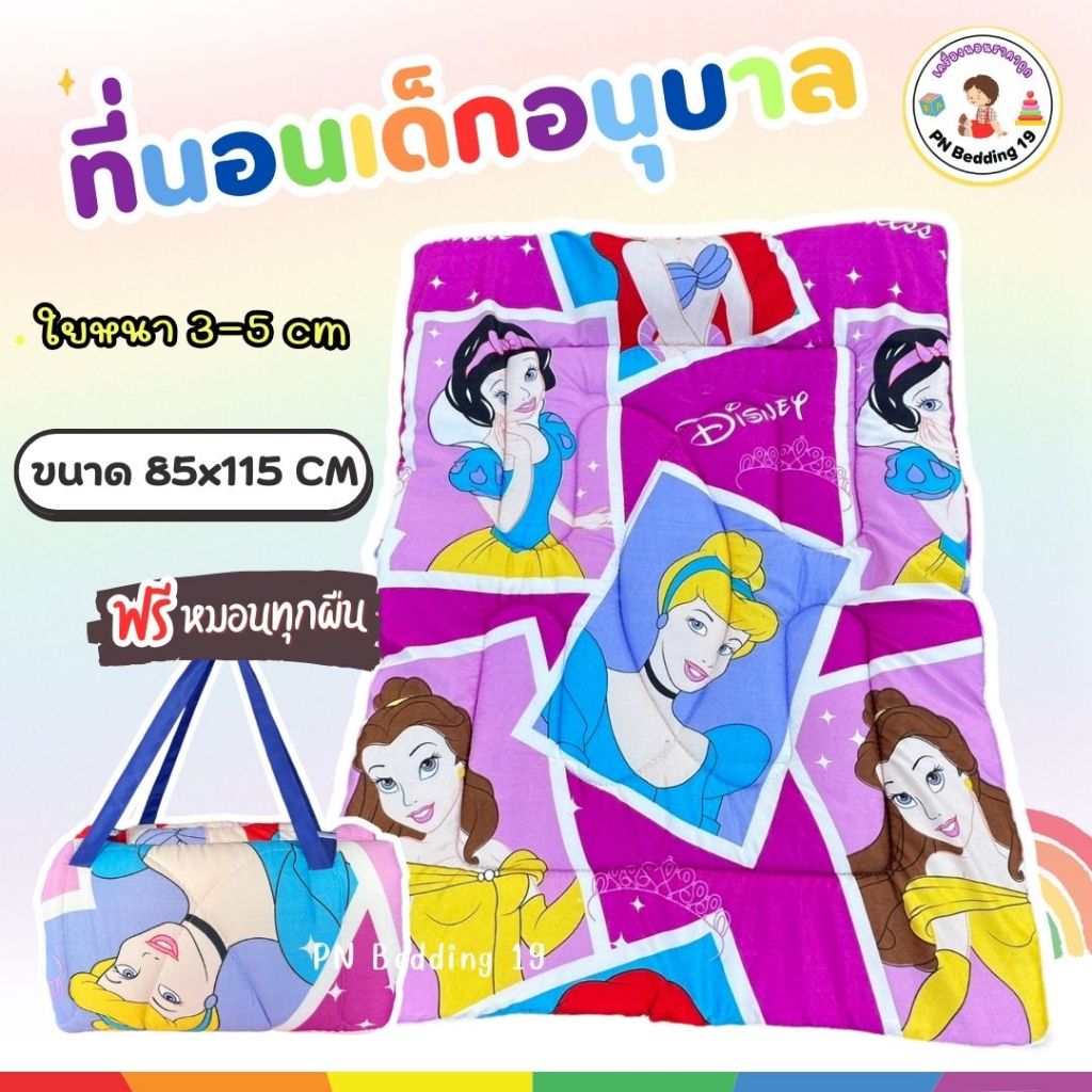 ที่นอนอนุบาล ที่นอนเด็กลายเอลซ่า ลายน่ารัก สายแปะตีนตุ๊กแก มีหมอนในตัว พร้อมส่ง