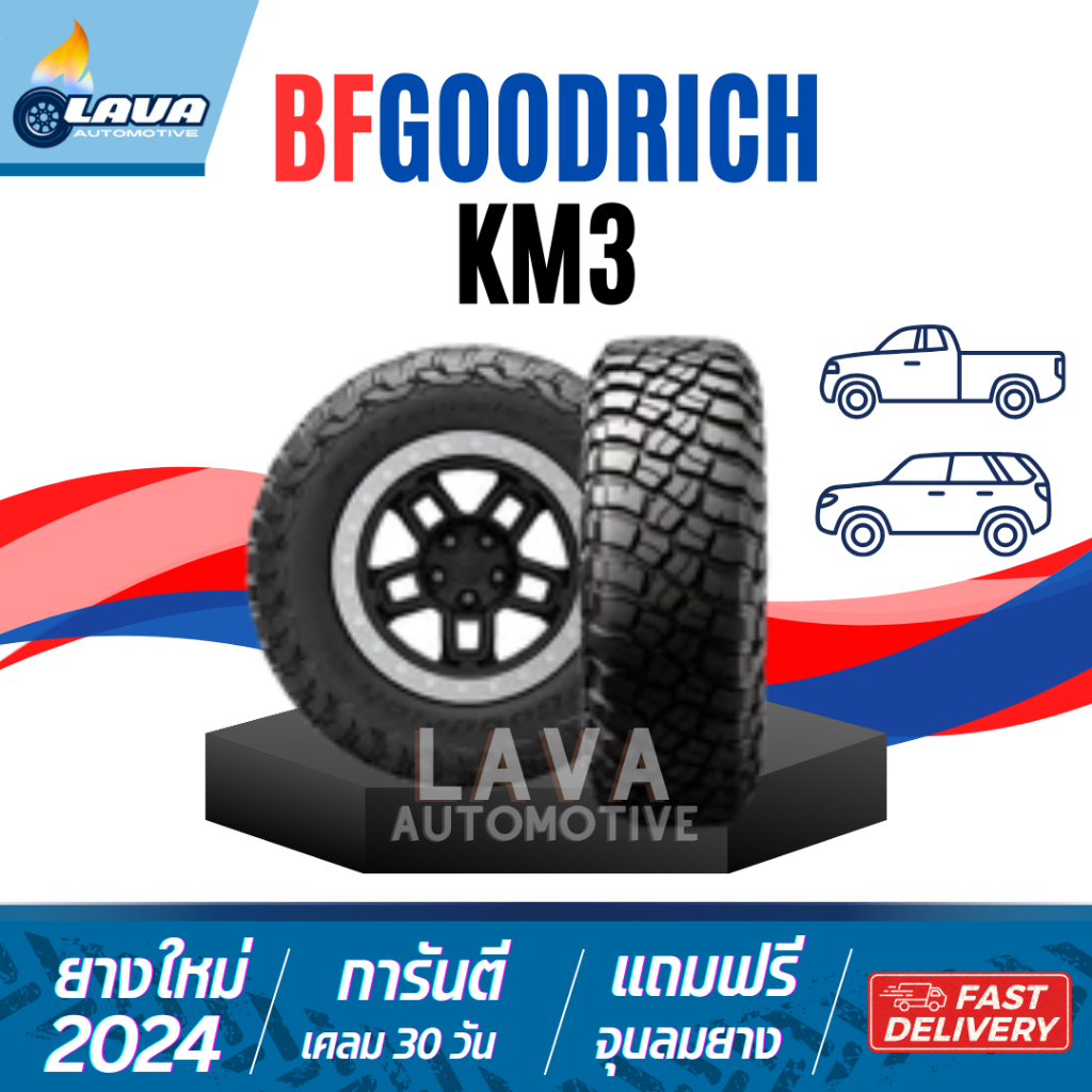 BFGOODRICH KM3 1เส้น ทุกขนาด 245/70R16 31X10.5R15 265/70R16 235/75R15 33X10.5R15 MT ยางOffroad 4x4 3