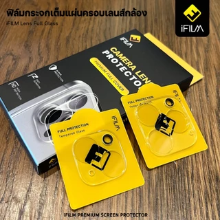 iFILM ฟิล์มกระจก เลนส์กล้อง For iPhone 17 Pro Max 17Air 16e 16 Pro 15 14 13 12 mini 11 Pad 2024 ฟิล์มกล้อง ไอโฟน HD Lens