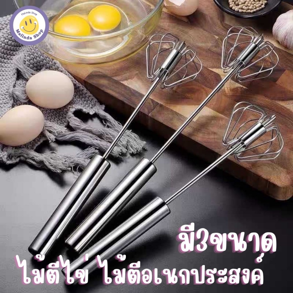 ตะกร้อตีไข่ ที่ตีไข่เเเตนเลส ที่ตีฟองนมกึ่งอัตโนมัติแบบมือกด อุปกรณ์ผสมอาหาร Push Down Whiskรหัส222