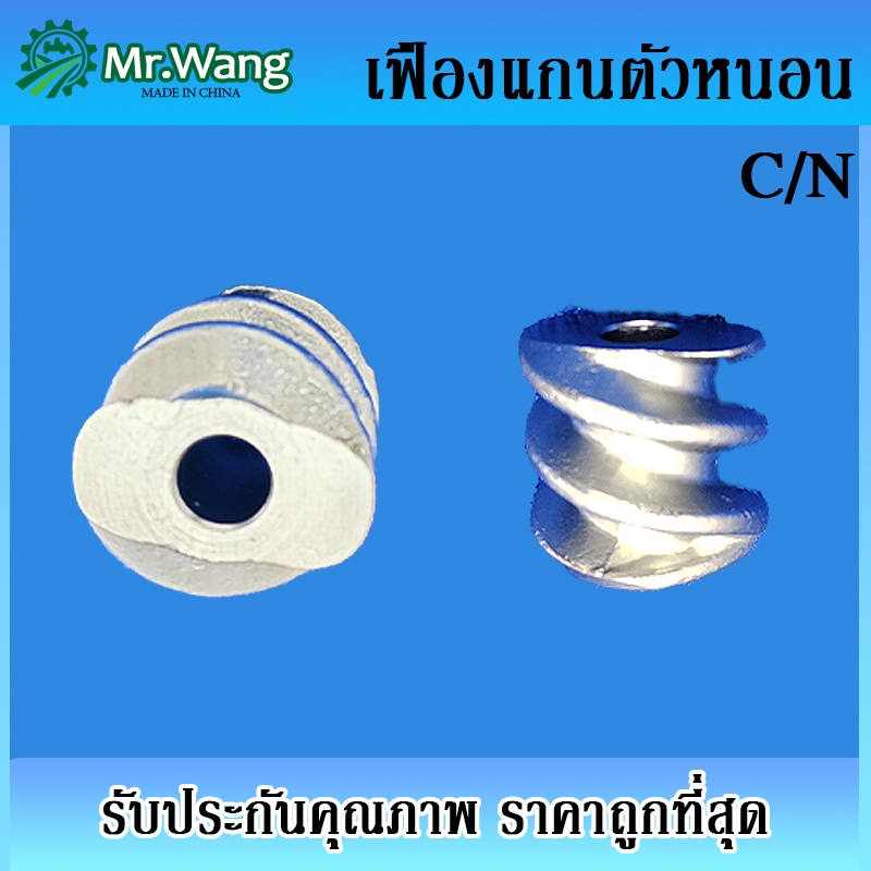 เฟืองแกนตัวหนอน ยี่ห้อ CICORIA ,NEW HOLLAND ใช้วัสดุคุณภาพ ของแท้ อะไหล่เครื่องอัดฟาง
