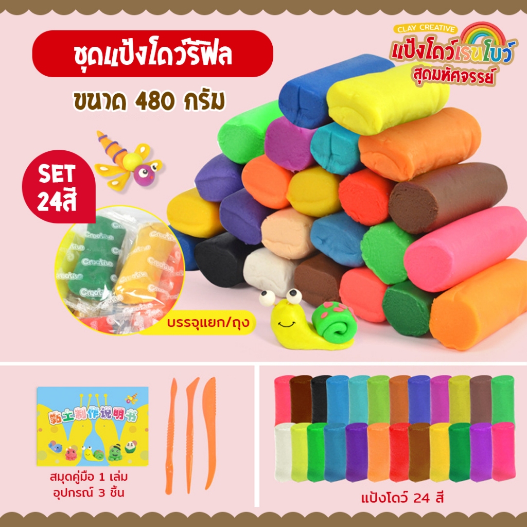 แป้งโดว์ Colour Dough ชุดรีฟิล 12 สี 24 สี แบบกระปุกใหญ่ แบบถุง ผสมสีได้ ไร้สาร ใช้สีธรรมชาติ