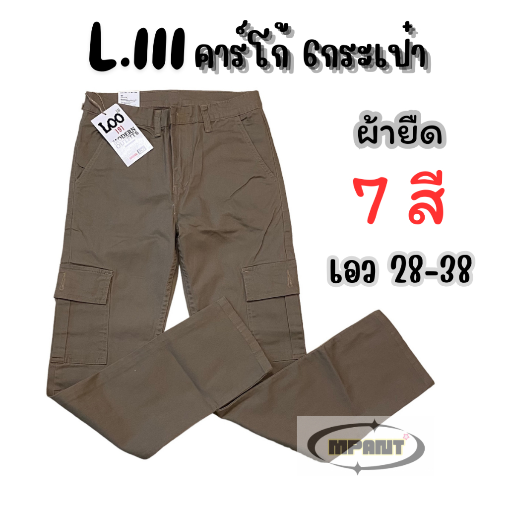 กางเกงคาร์โก้ 6กระเป๋าผู้ชาย ทรงกระบอกเล็กผ้ายืด สีไม่ตก มี7สีเอว28-38 พร้อมส่ง!!