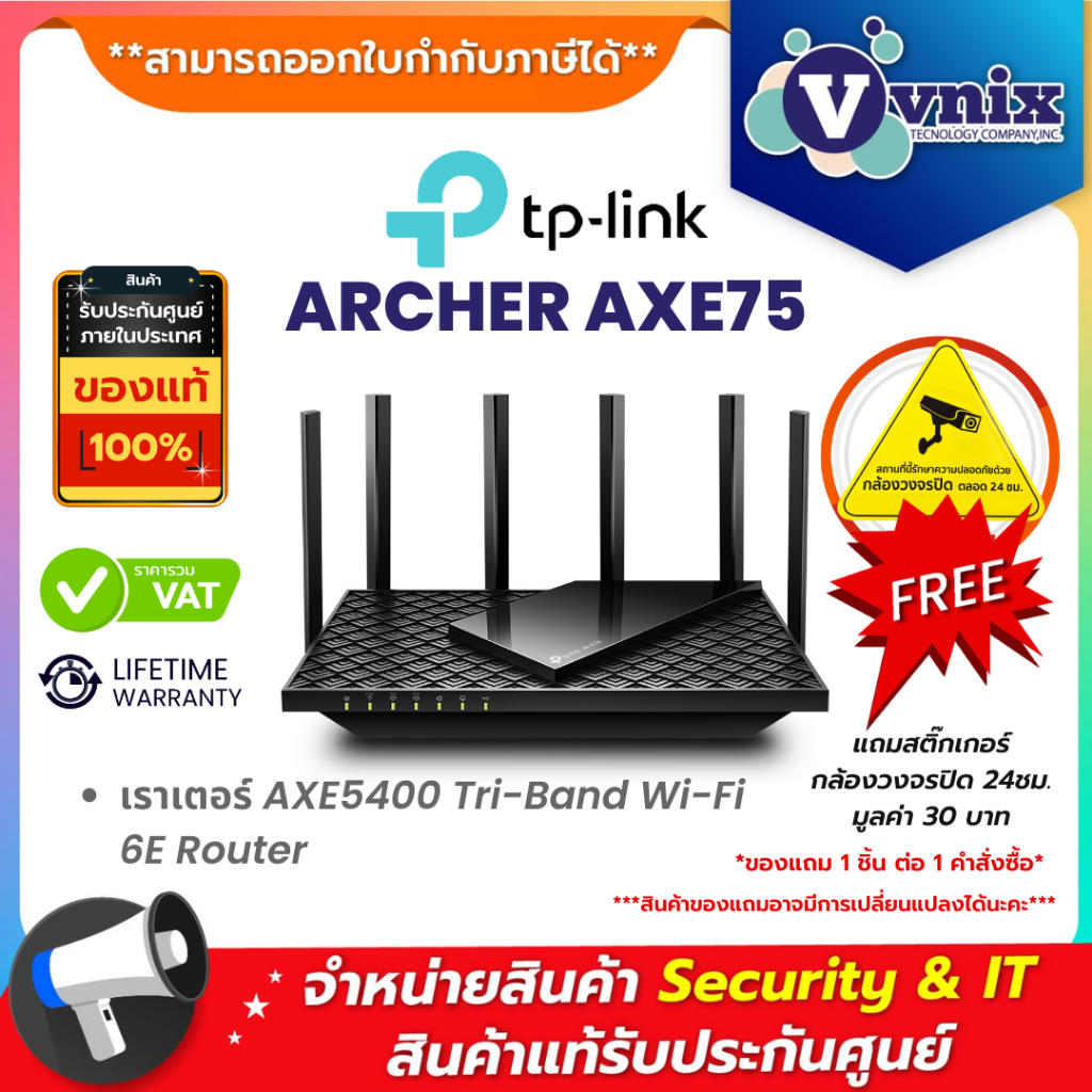 TP-Link ARCHER AXE75 เร้าเตอร์ AXE5400 Tri-Band Wi-Fi 6E Router By Vnix Group