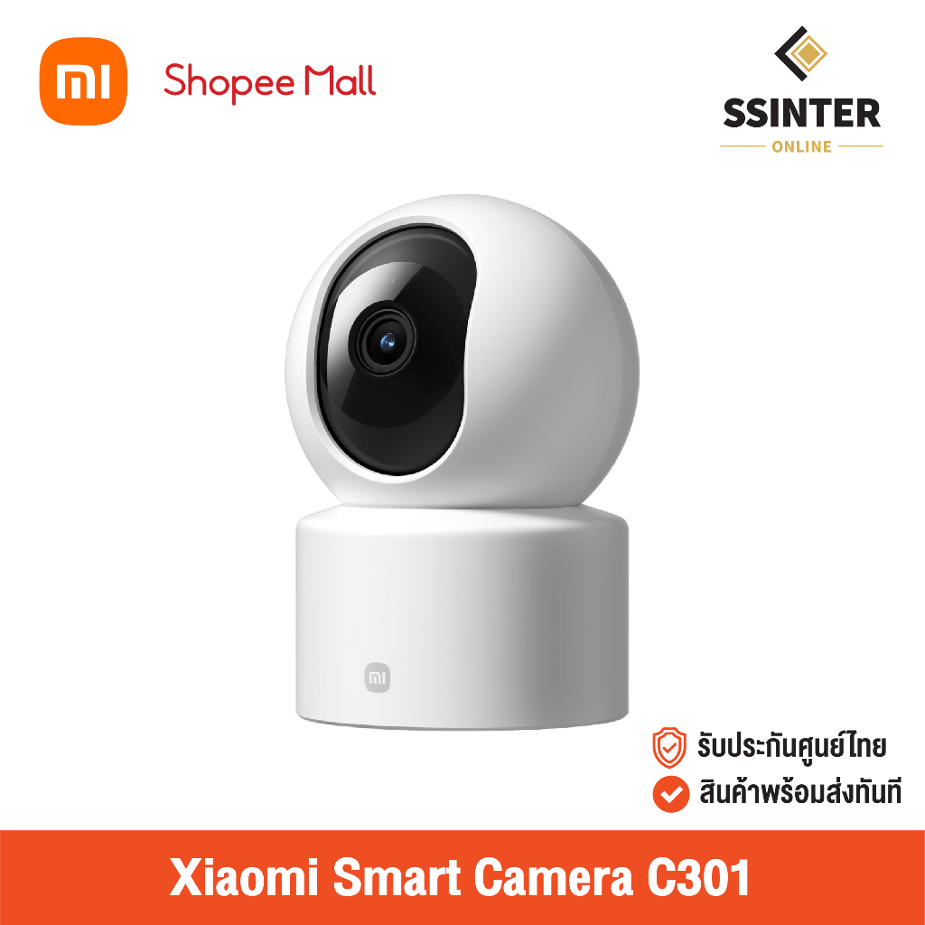 Xiaomi Smart Camera C301 (Global Version) เสี่ยวหมี่ กล้องวงจรปิด 360 องศา 2K สามารถดูผ่านแอพมือถือ